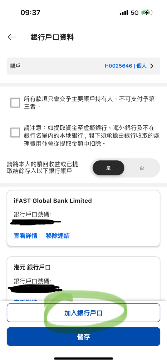 FSMOne开户全流程攻略：港股免佣+资金互转iFAST