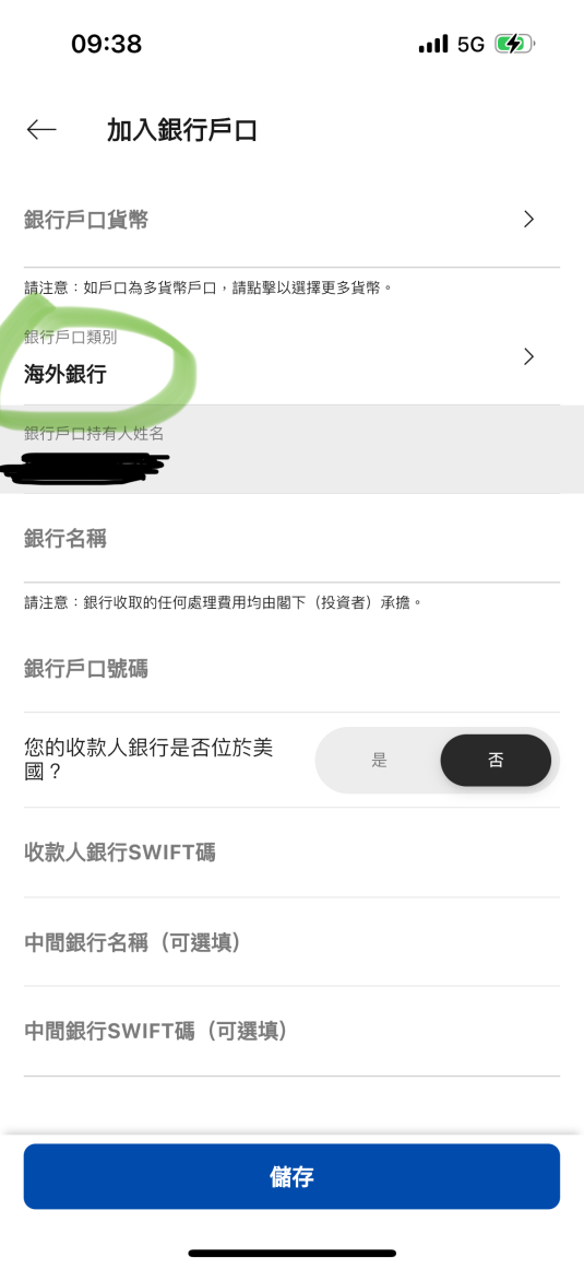 FSMOne开户全流程攻略：港股免佣+资金互转iFAST